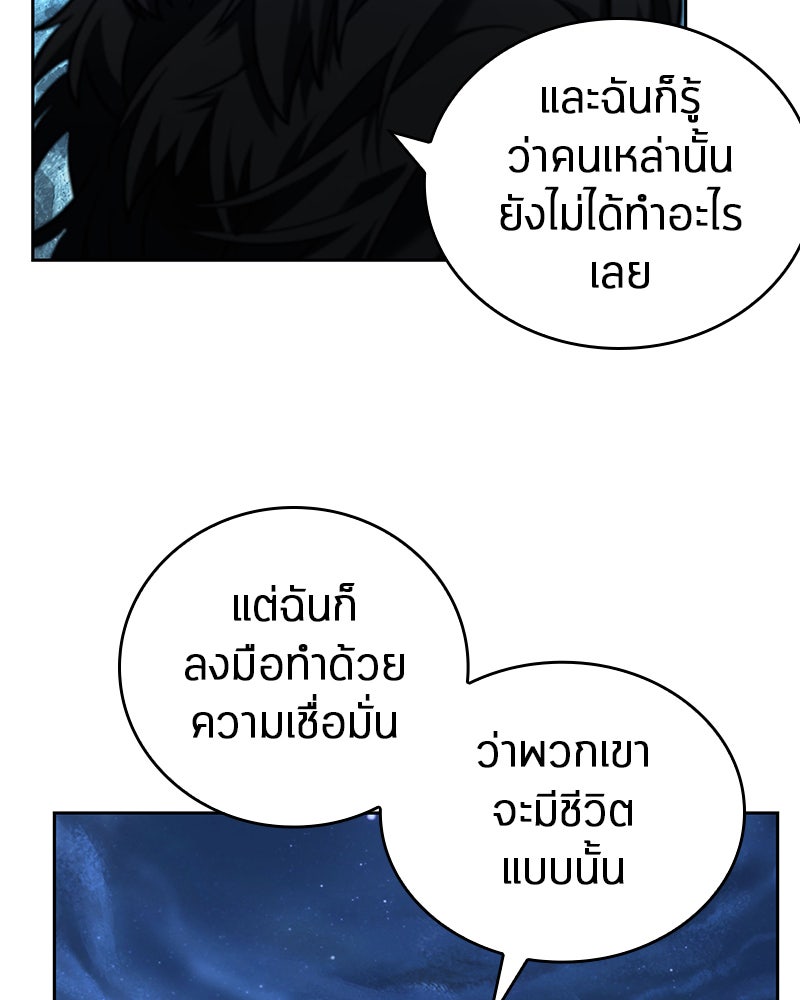 Omniscient Reader อ่านชะตาวันสิ้นโลก - หน้า 35