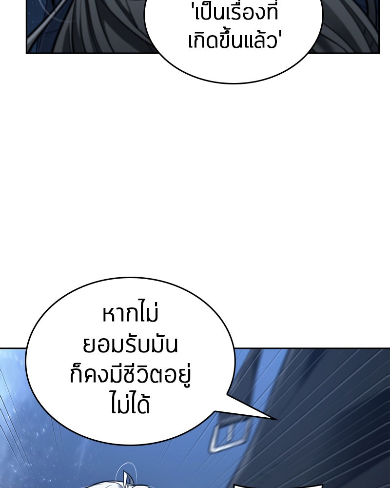 Omniscient Reader อ่านชะตาวันสิ้นโลก - หน้า 37