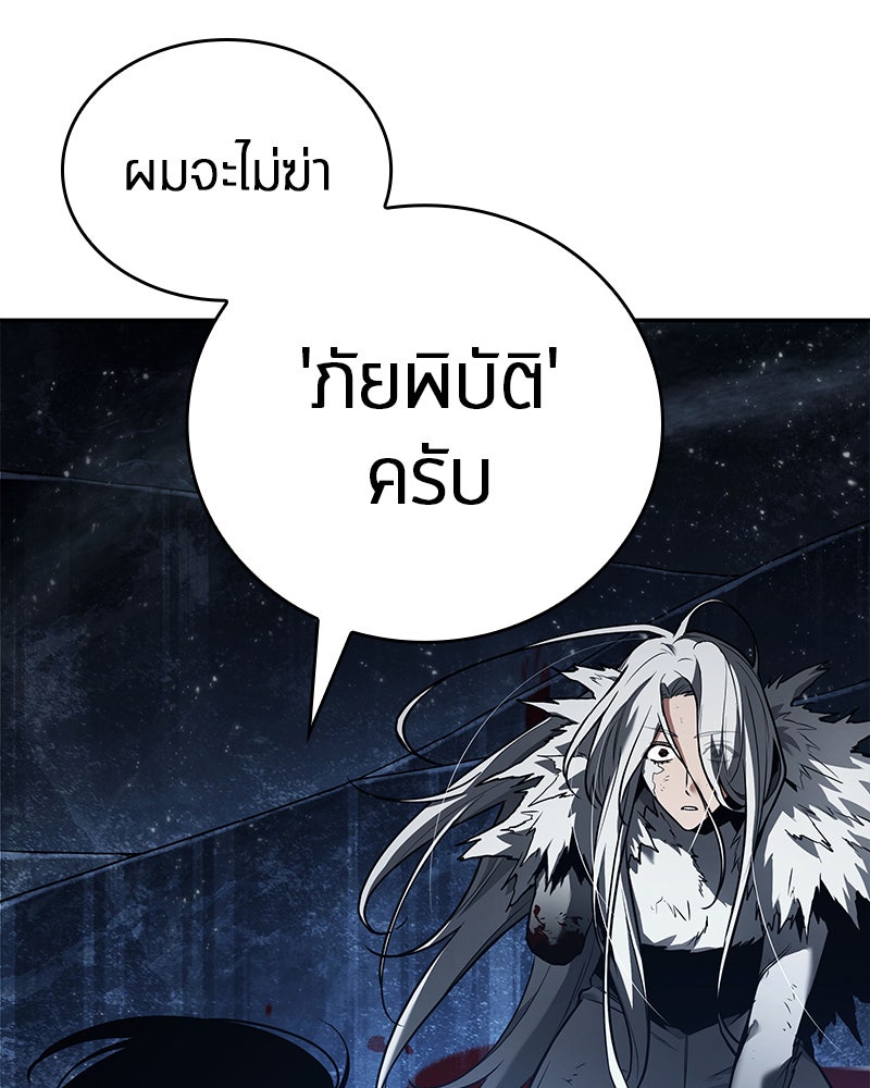 Omniscient Reader อ่านชะตาวันสิ้นโลก - หน้า 4