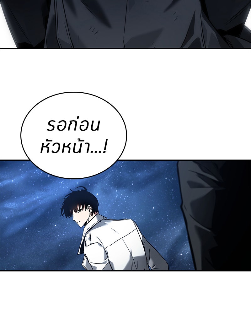 Omniscient Reader อ่านชะตาวันสิ้นโลก - หน้า 51