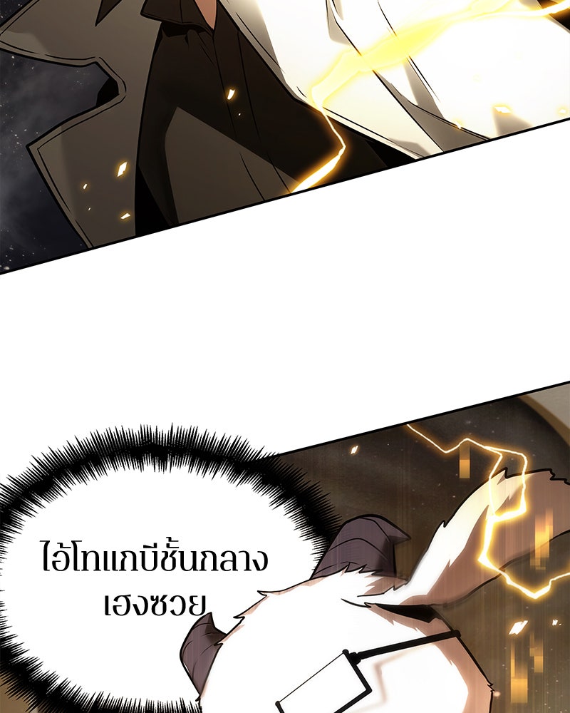 Omniscient Reader อ่านชะตาวันสิ้นโลก - หน้า 61