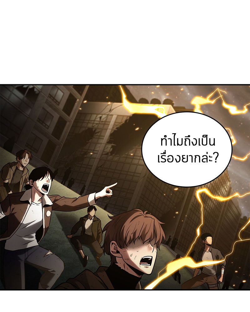 Omniscient Reader อ่านชะตาวันสิ้นโลก - หน้า 66