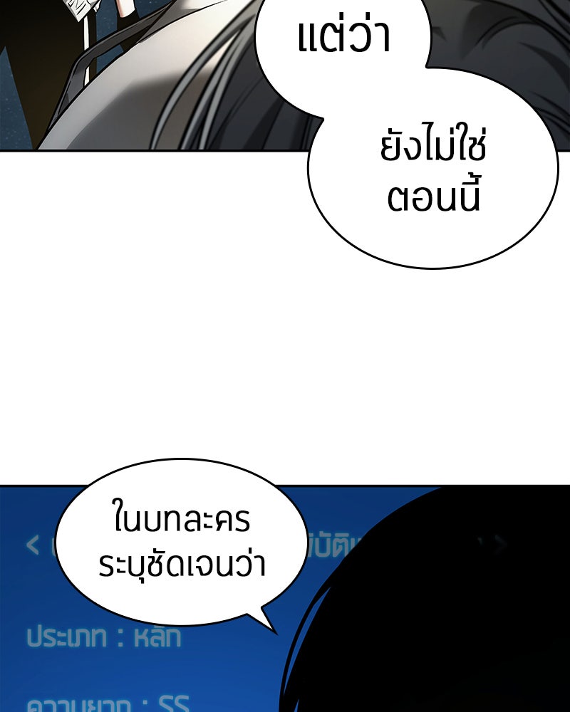 Omniscient Reader อ่านชะตาวันสิ้นโลก - หน้า 75