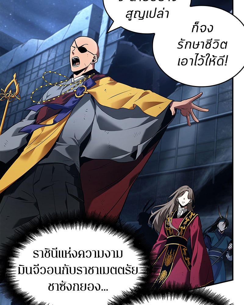 Omniscient Reader อ่านชะตาวันสิ้นโลก - หน้า 95