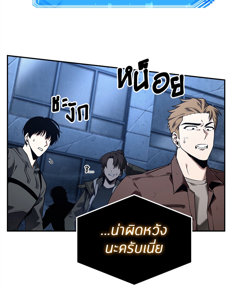 Omniscient Reader อ่านชะตาวันสิ้นโลก - หน้า 97