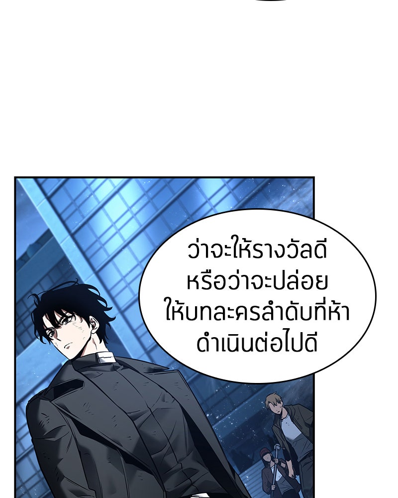 Omniscient Reader อ่านชะตาวันสิ้นโลก - หน้า 10