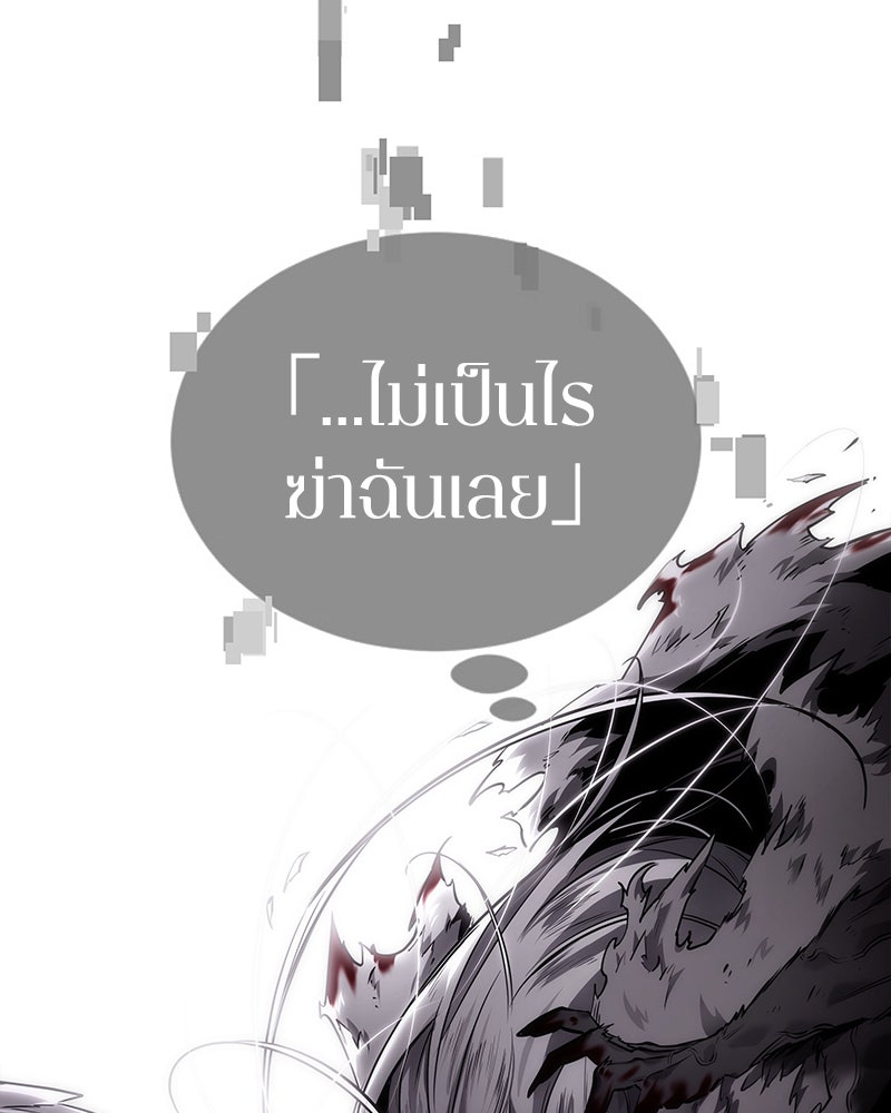 Omniscient Reader อ่านชะตาวันสิ้นโลก - หน้า 110