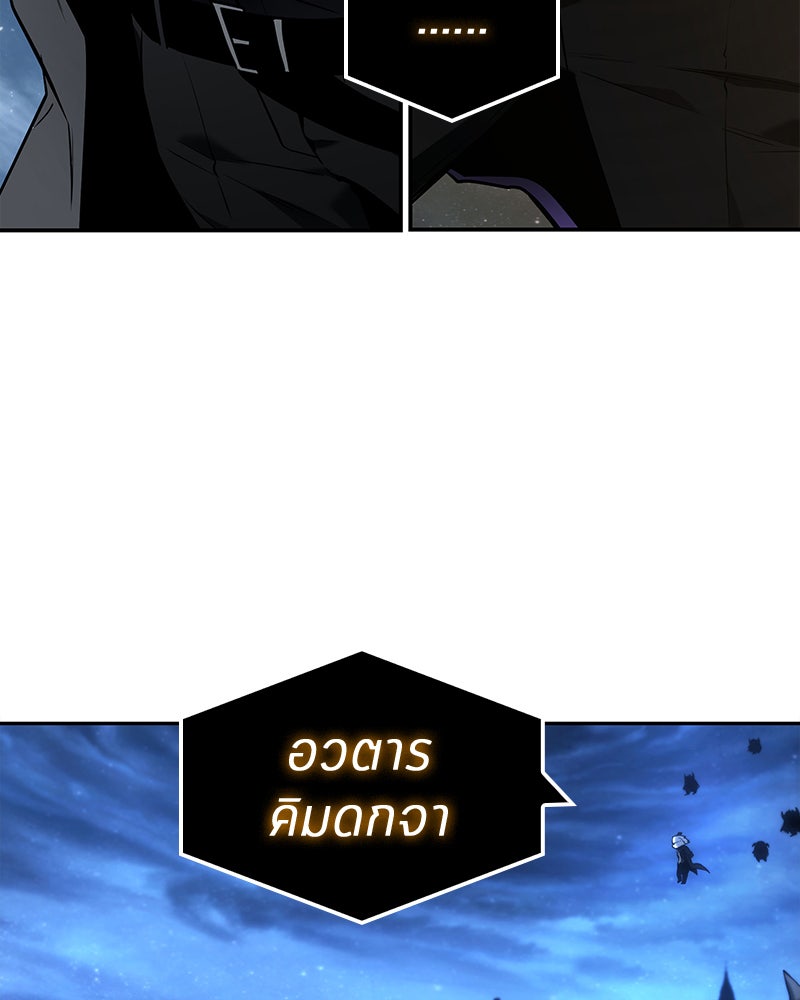 Omniscient Reader อ่านชะตาวันสิ้นโลก - หน้า 13