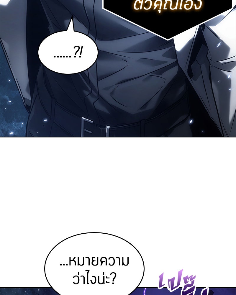 Omniscient Reader อ่านชะตาวันสิ้นโลก - หน้า 16