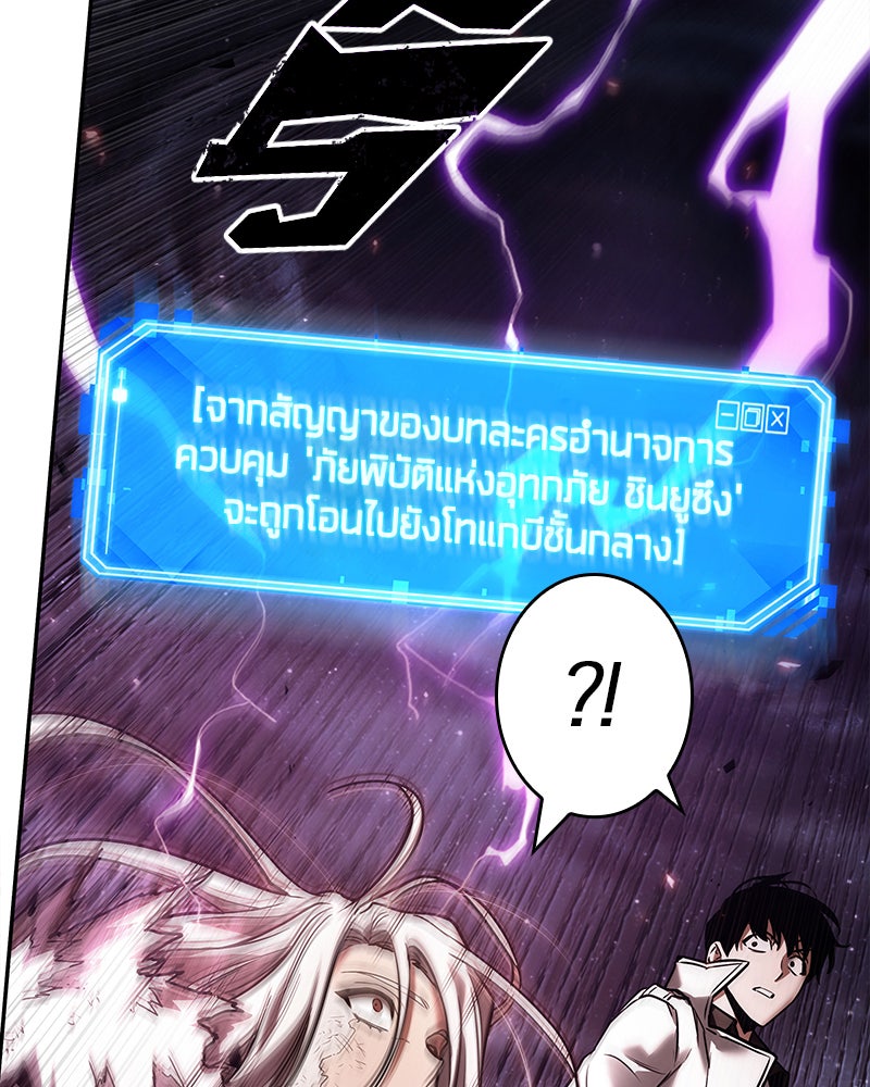 Omniscient Reader อ่านชะตาวันสิ้นโลก - หน้า 20