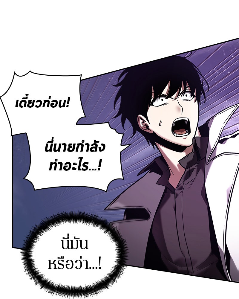 Omniscient Reader อ่านชะตาวันสิ้นโลก - หน้า 25