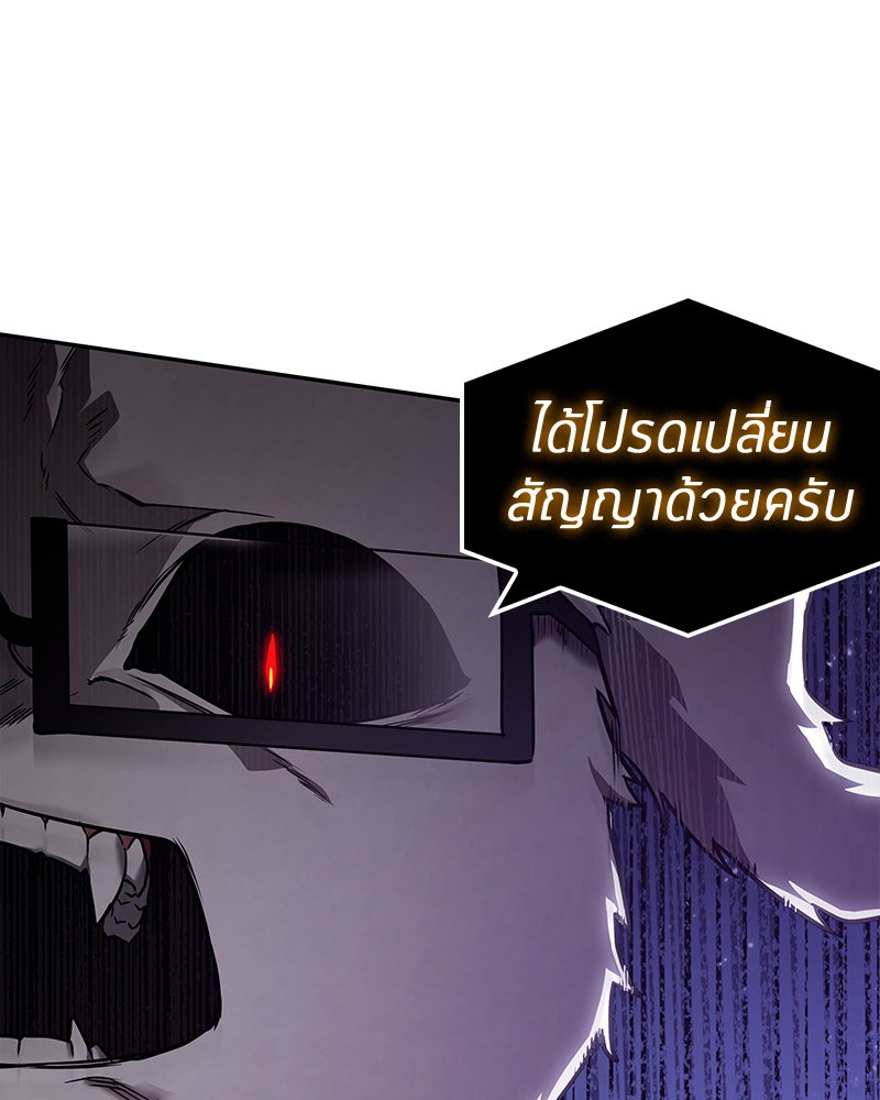 Omniscient Reader อ่านชะตาวันสิ้นโลก - หน้า 26