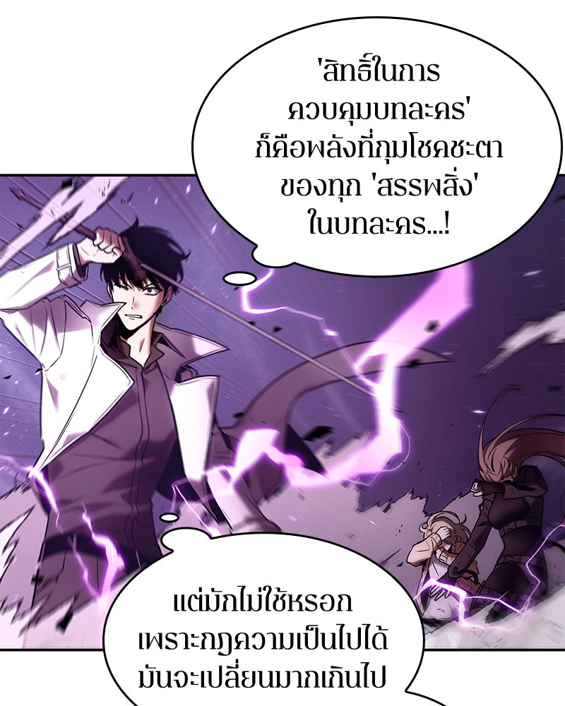 Omniscient Reader อ่านชะตาวันสิ้นโลก - หน้า 32