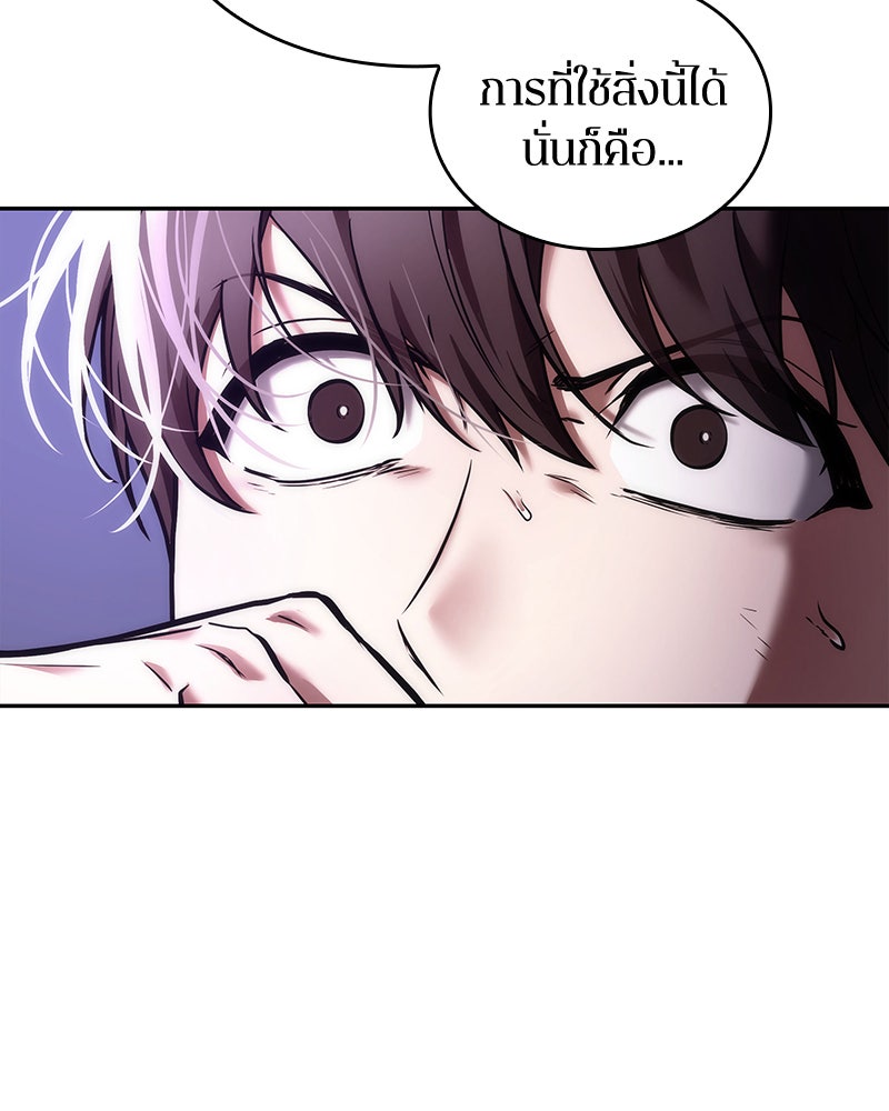 Omniscient Reader อ่านชะตาวันสิ้นโลก - หน้า 33