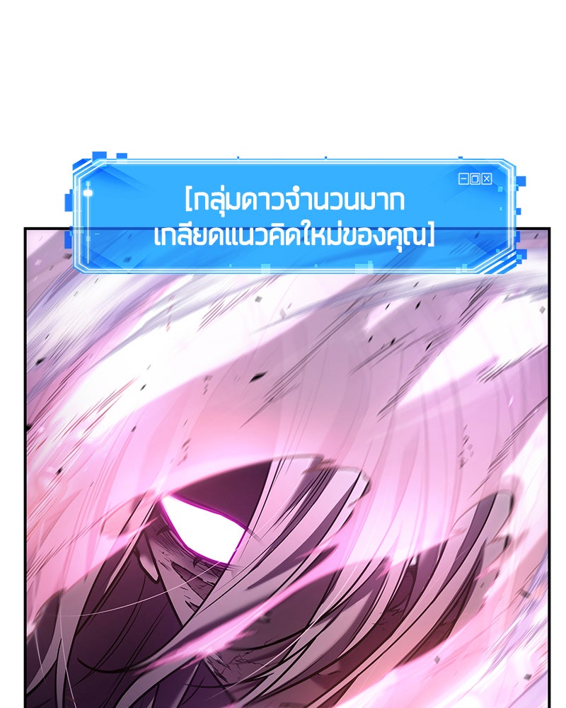 Omniscient Reader อ่านชะตาวันสิ้นโลก - หน้า 35