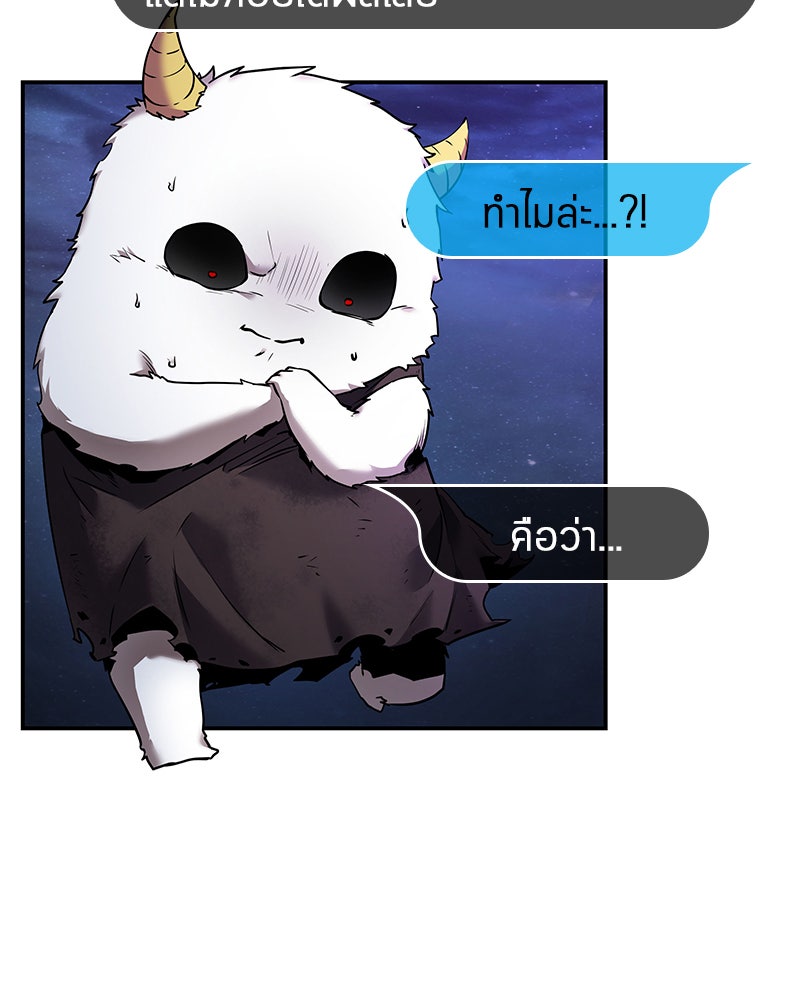 Omniscient Reader อ่านชะตาวันสิ้นโลก - หน้า 45