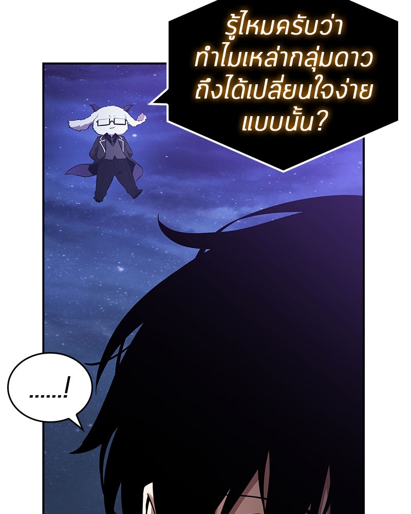 Omniscient Reader อ่านชะตาวันสิ้นโลก - หน้า 48
