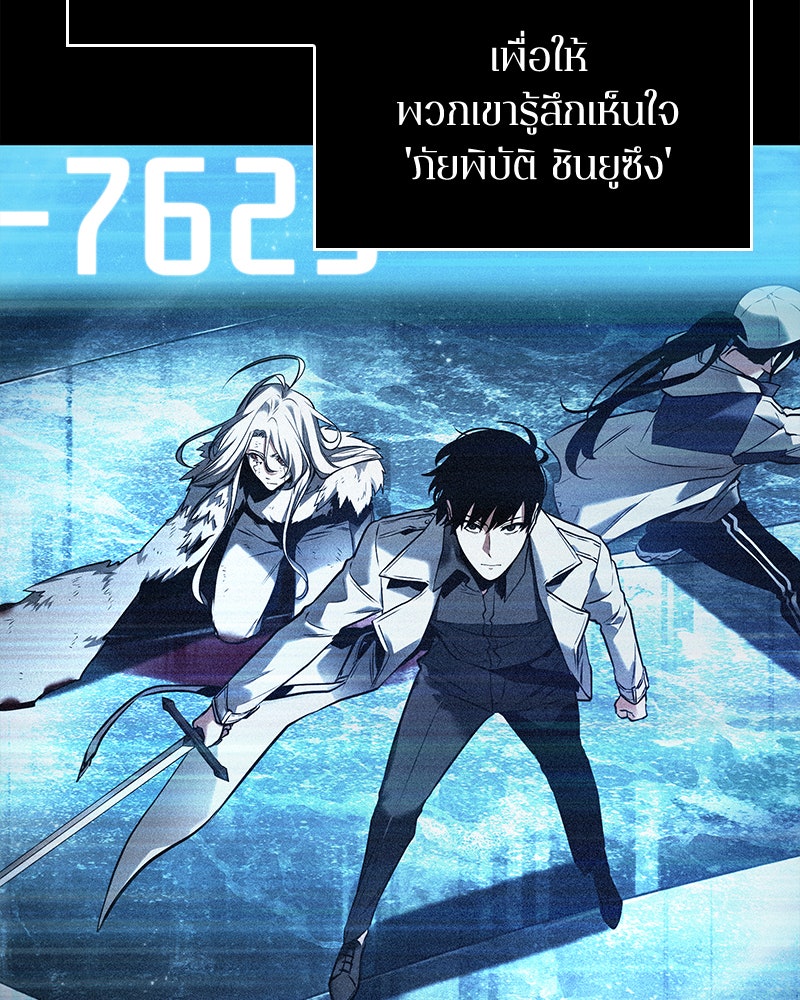 Omniscient Reader อ่านชะตาวันสิ้นโลก - หน้า 5