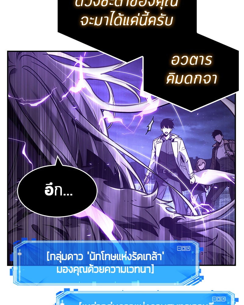 Omniscient Reader อ่านชะตาวันสิ้นโลก - หน้า 56