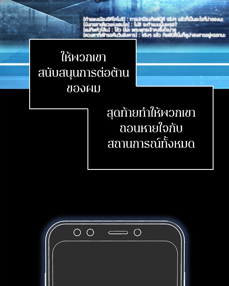 Omniscient Reader อ่านชะตาวันสิ้นโลก - หน้า 6