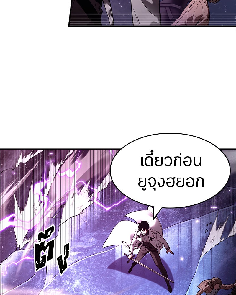 Omniscient Reader อ่านชะตาวันสิ้นโลก - หน้า 64