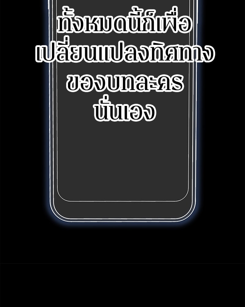 Omniscient Reader อ่านชะตาวันสิ้นโลก - หน้า 7