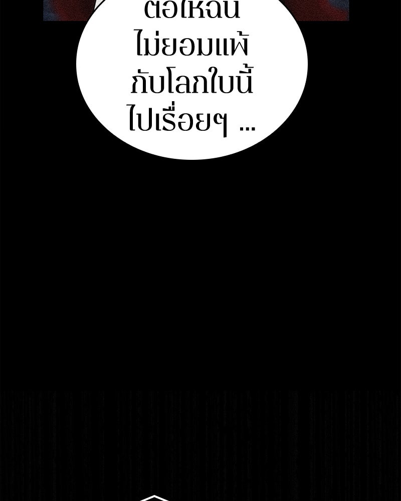 Omniscient Reader อ่านชะตาวันสิ้นโลก - หน้า 81