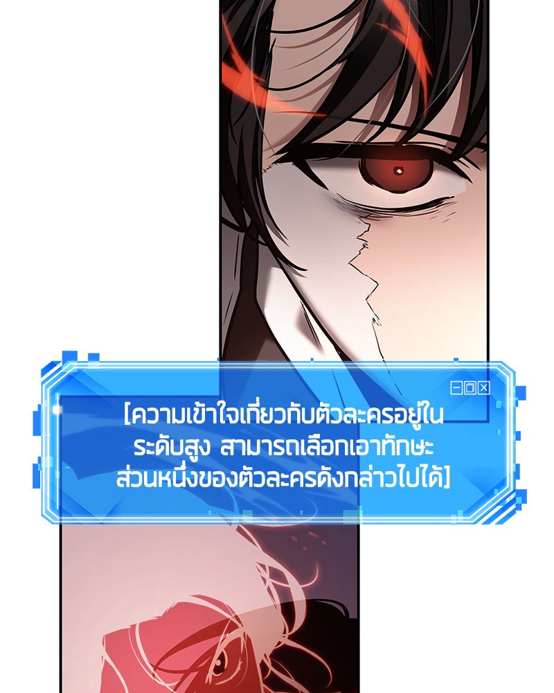 Omniscient Reader อ่านชะตาวันสิ้นโลก - หน้า 4
