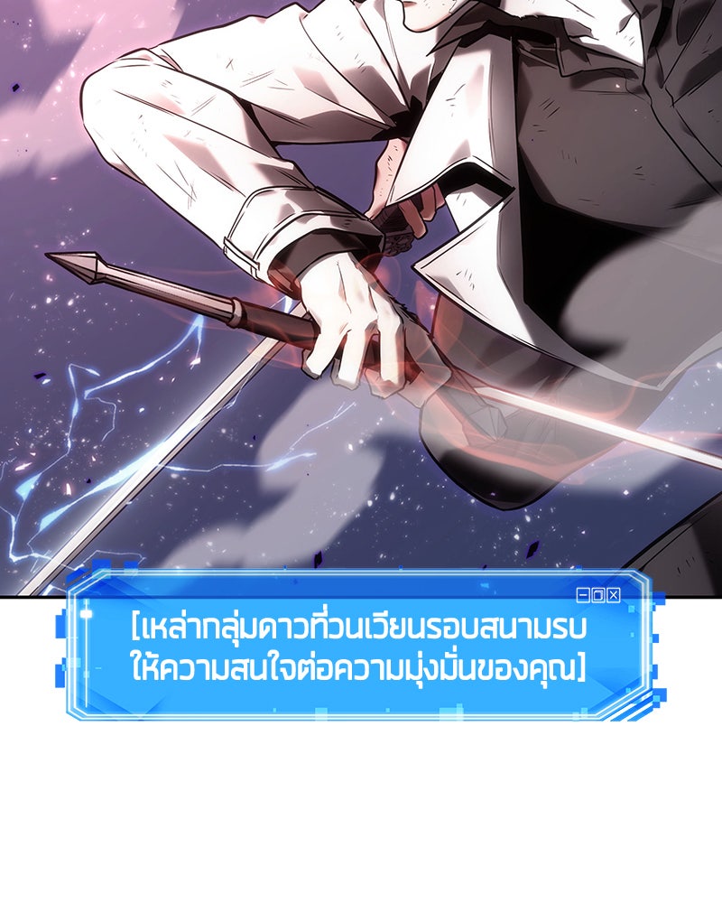 Omniscient Reader อ่านชะตาวันสิ้นโลก - หน้า 10