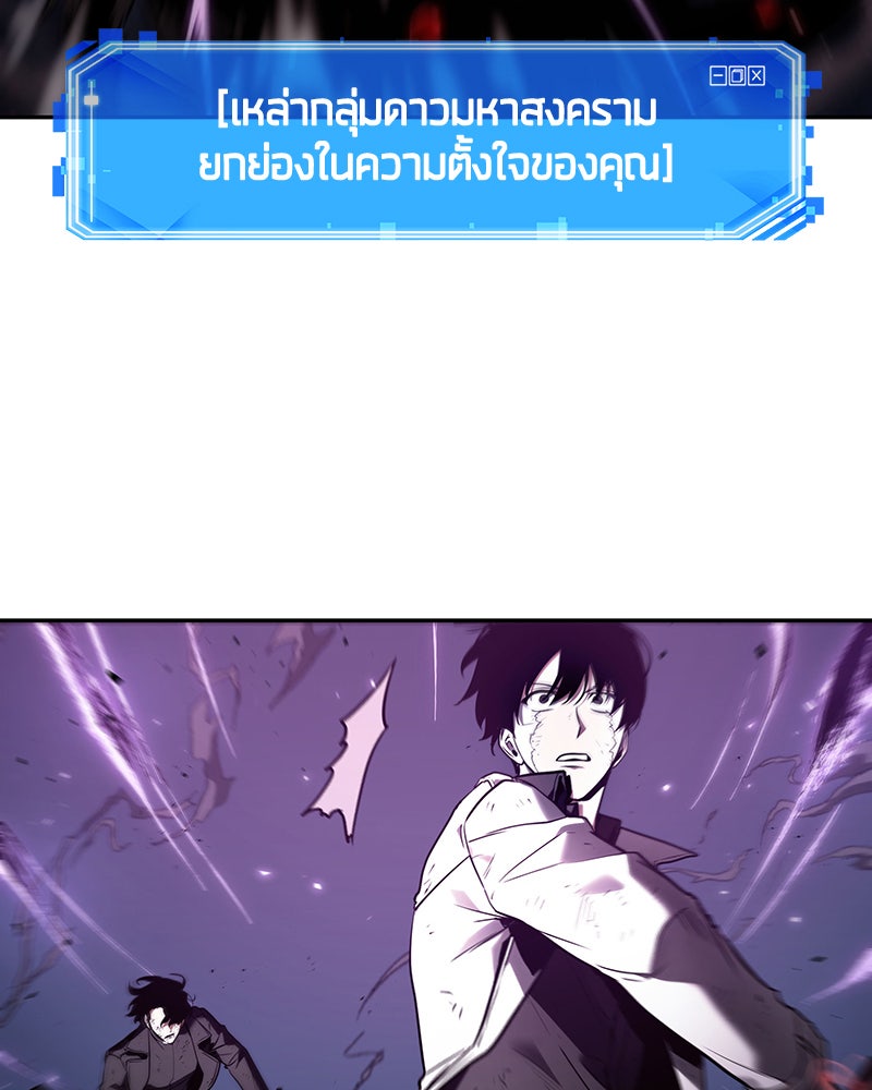 Omniscient Reader อ่านชะตาวันสิ้นโลก - หน้า 19