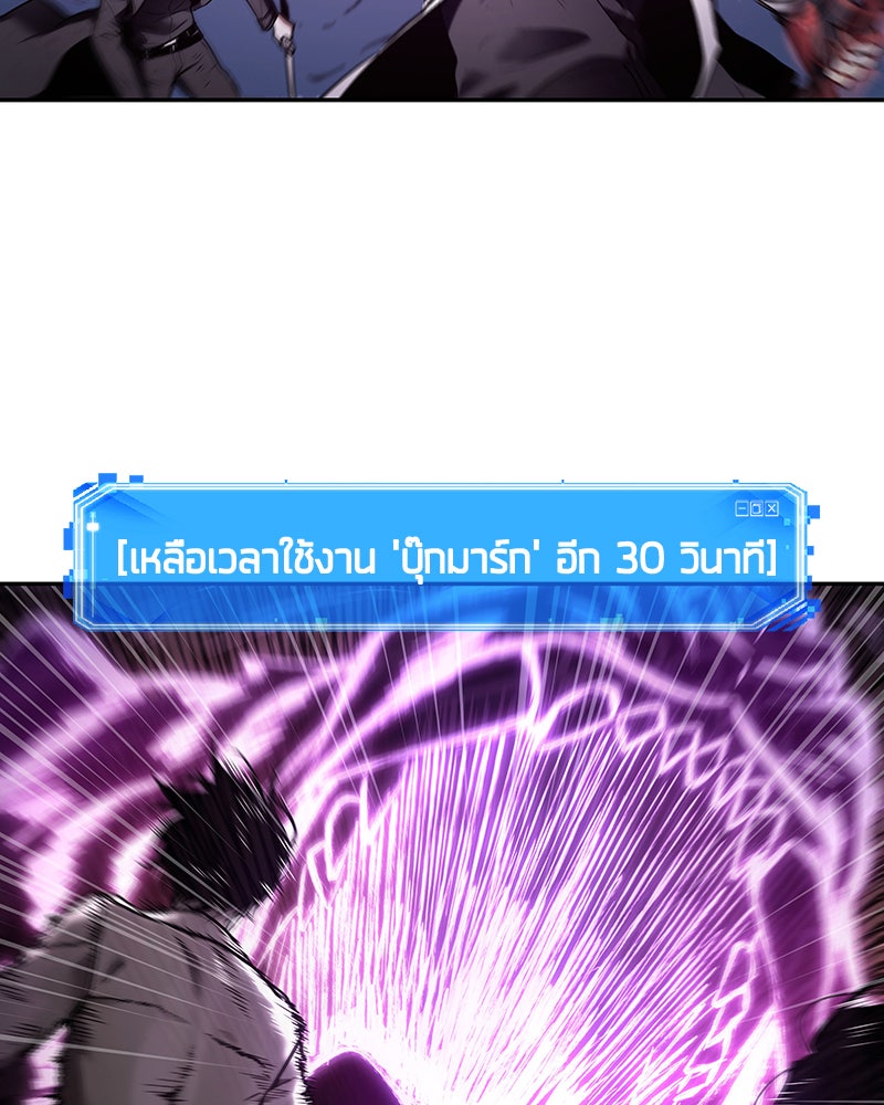 Omniscient Reader อ่านชะตาวันสิ้นโลก - หน้า 20