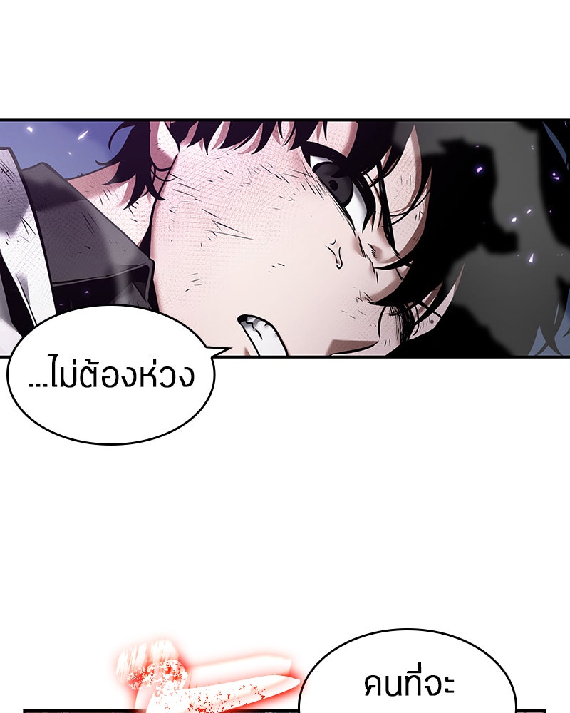 Omniscient Reader อ่านชะตาวันสิ้นโลก - หน้า 31