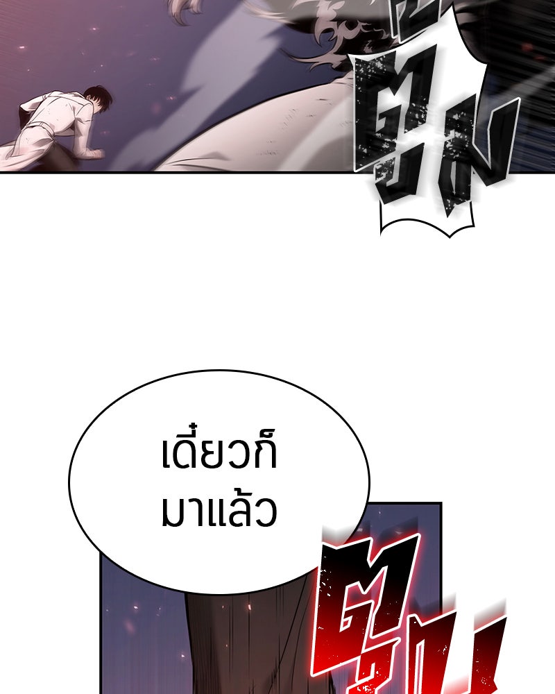 Omniscient Reader อ่านชะตาวันสิ้นโลก - หน้า 34