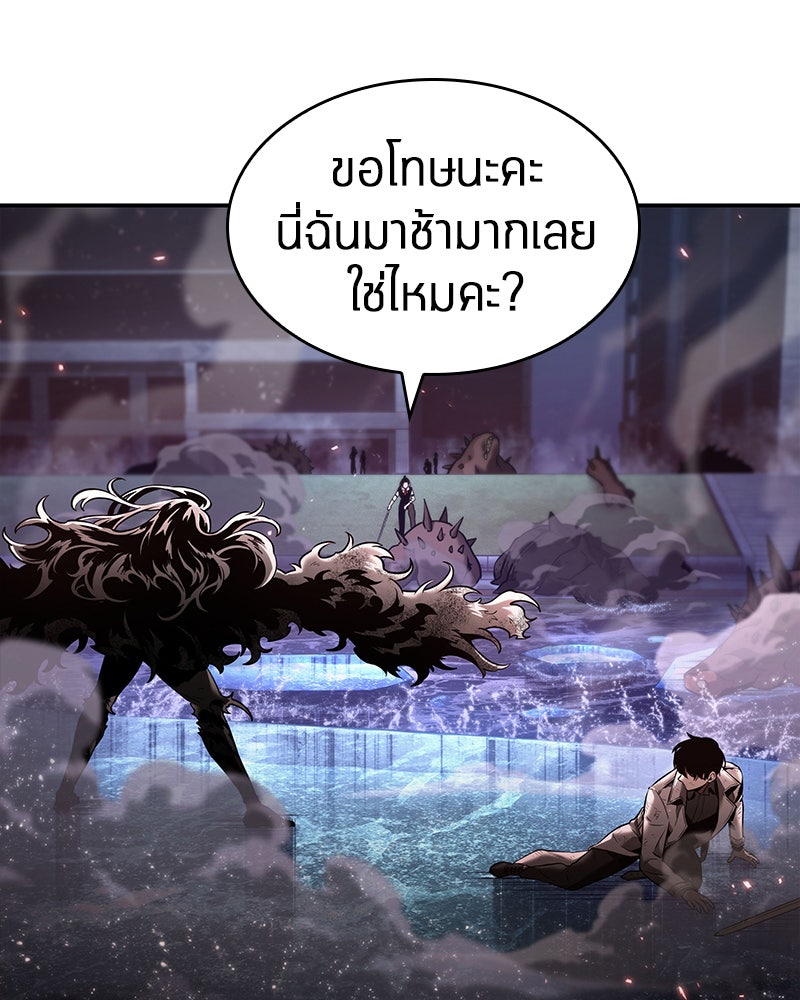 Omniscient Reader อ่านชะตาวันสิ้นโลก - หน้า 36