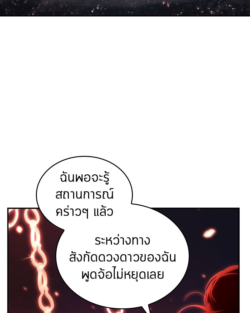 Omniscient Reader อ่านชะตาวันสิ้นโลก - หน้า 37