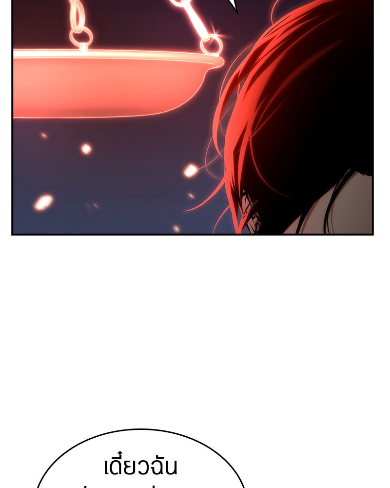Omniscient Reader อ่านชะตาวันสิ้นโลก - หน้า 38