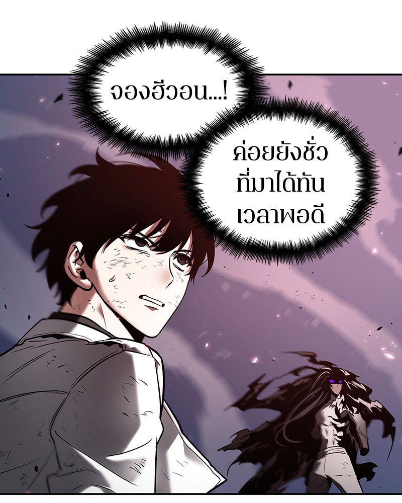 Omniscient Reader อ่านชะตาวันสิ้นโลก - หน้า 45