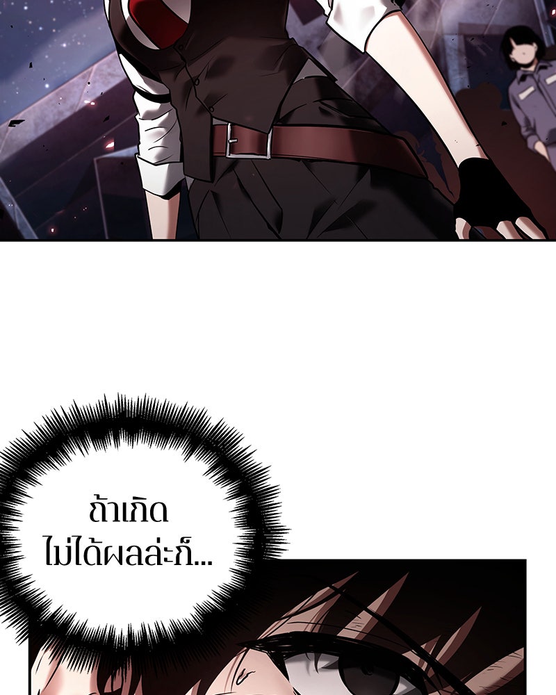 Omniscient Reader อ่านชะตาวันสิ้นโลก - หน้า 47