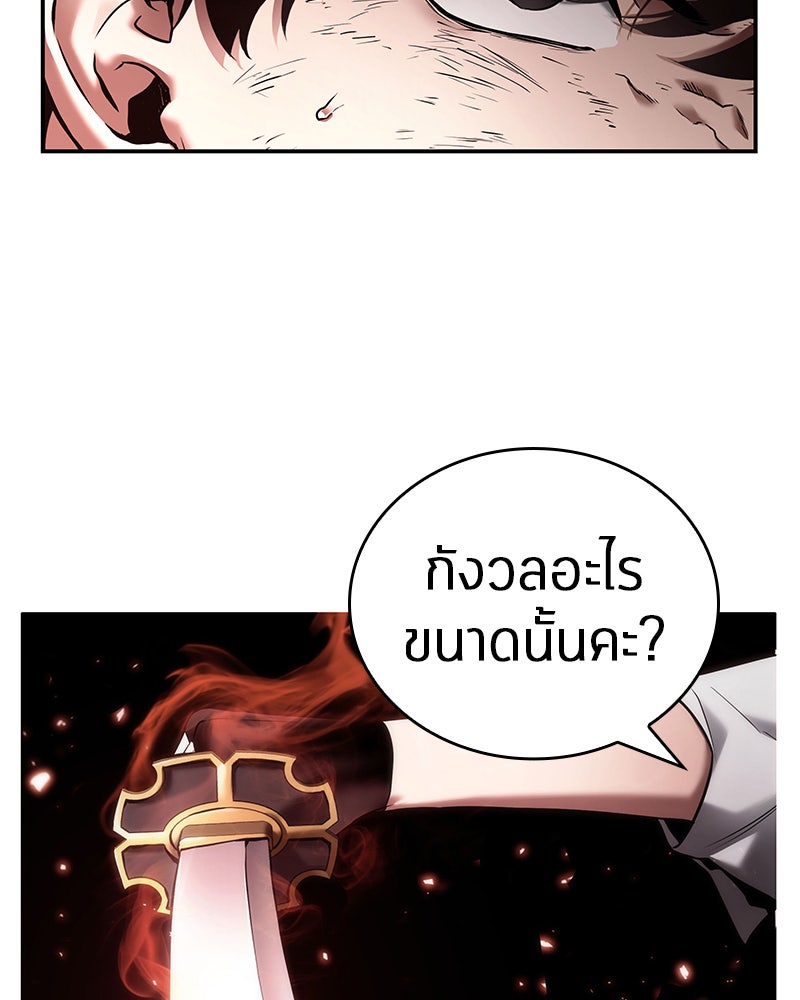 Omniscient Reader อ่านชะตาวันสิ้นโลก - หน้า 48