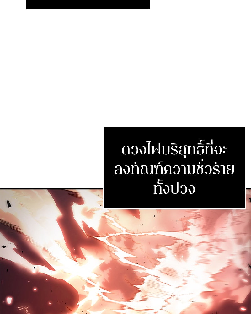 Omniscient Reader อ่านชะตาวันสิ้นโลก - หน้า 53