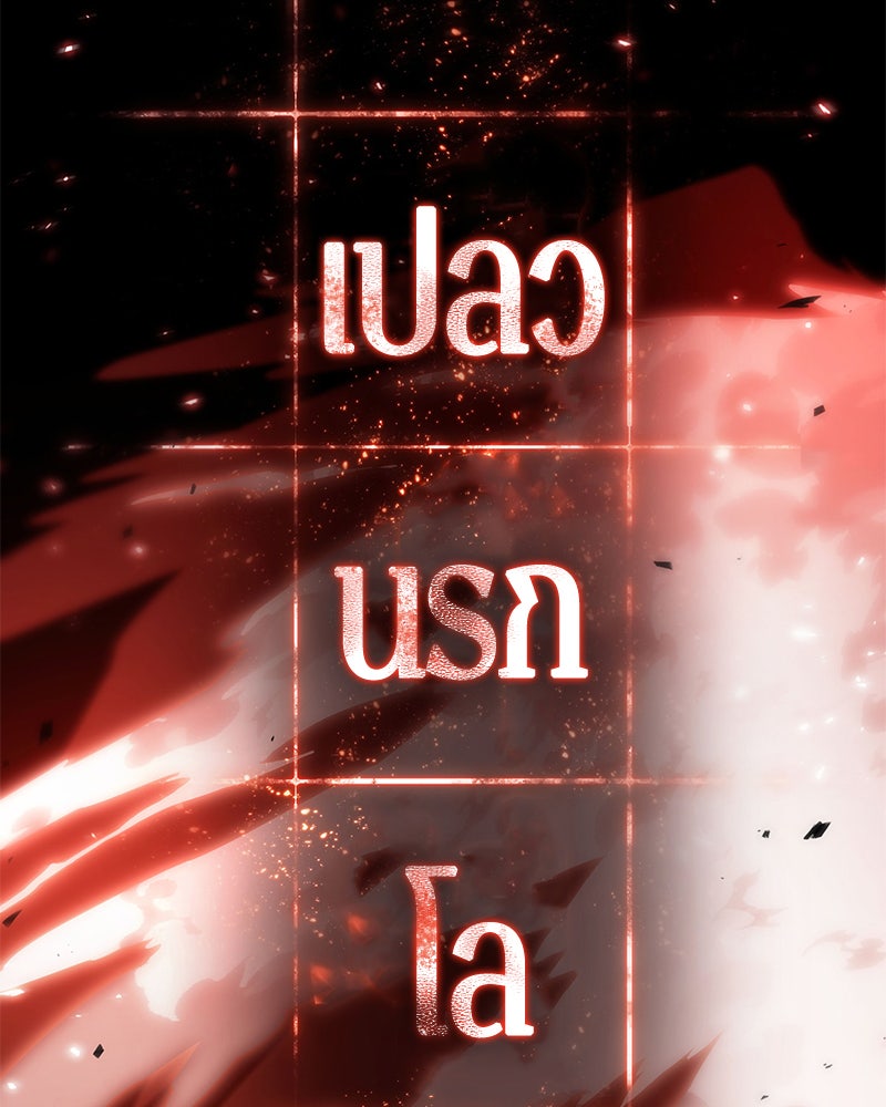 Omniscient Reader อ่านชะตาวันสิ้นโลก - หน้า 55