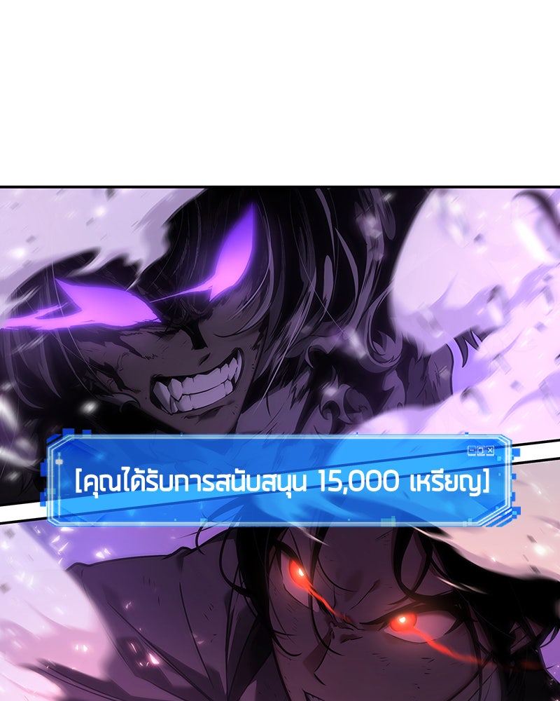 Omniscient Reader อ่านชะตาวันสิ้นโลก - หน้า 73
