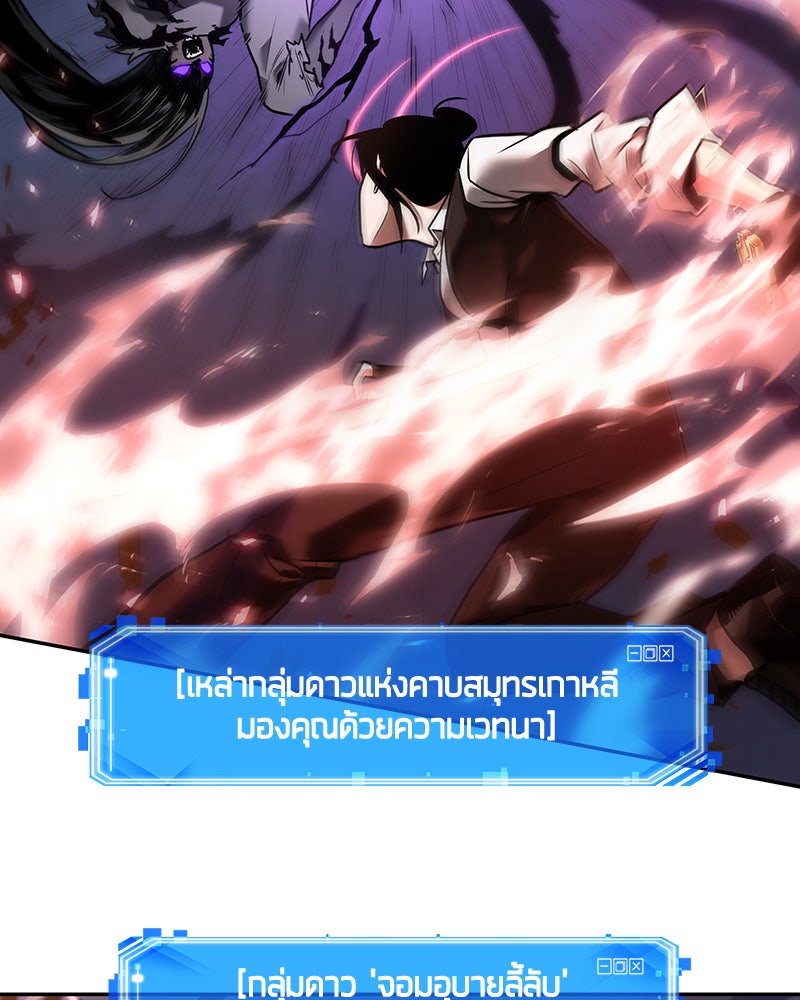 Omniscient Reader อ่านชะตาวันสิ้นโลก - หน้า 75