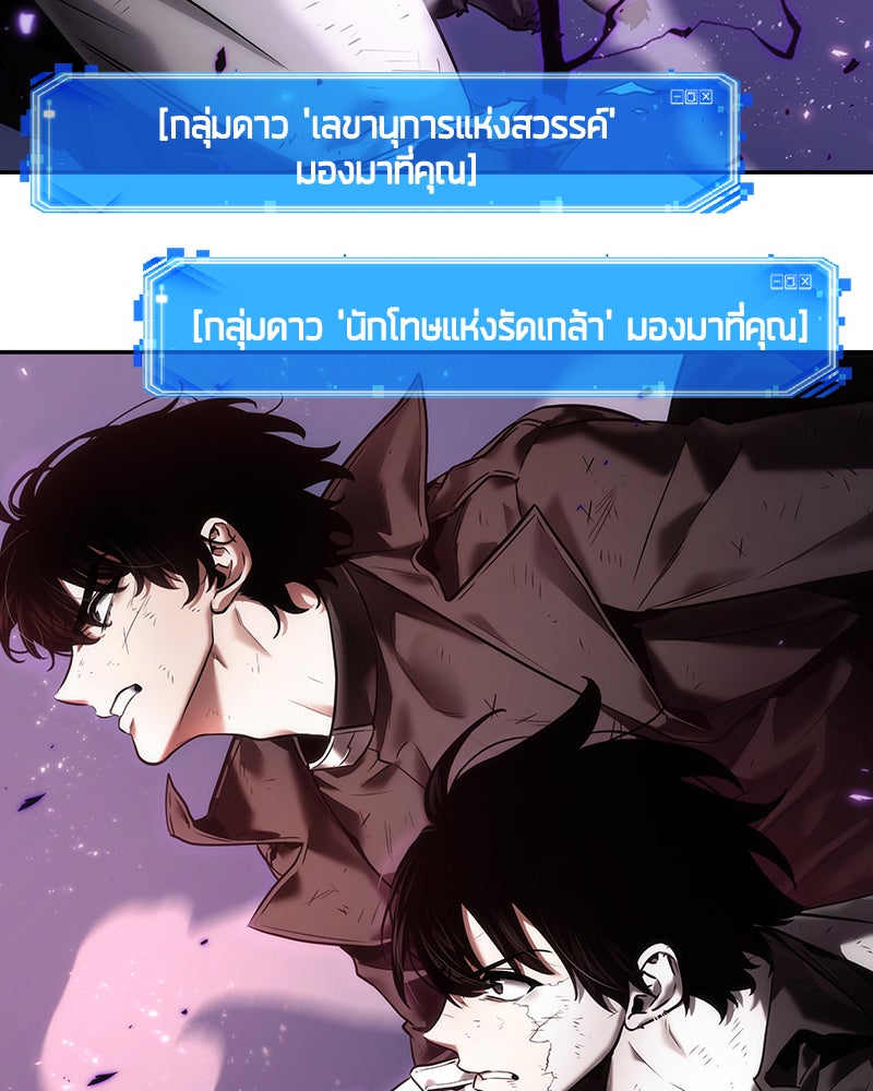 Omniscient Reader อ่านชะตาวันสิ้นโลก - หน้า 9
