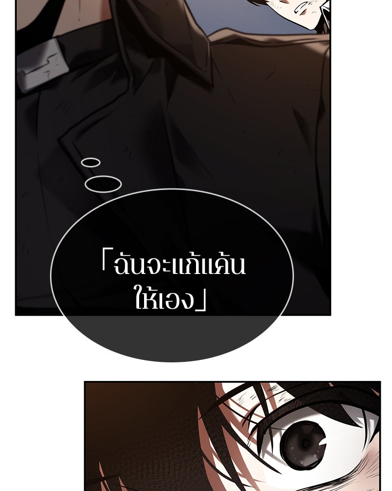 Omniscient Reader อ่านชะตาวันสิ้นโลก - หน้า 32