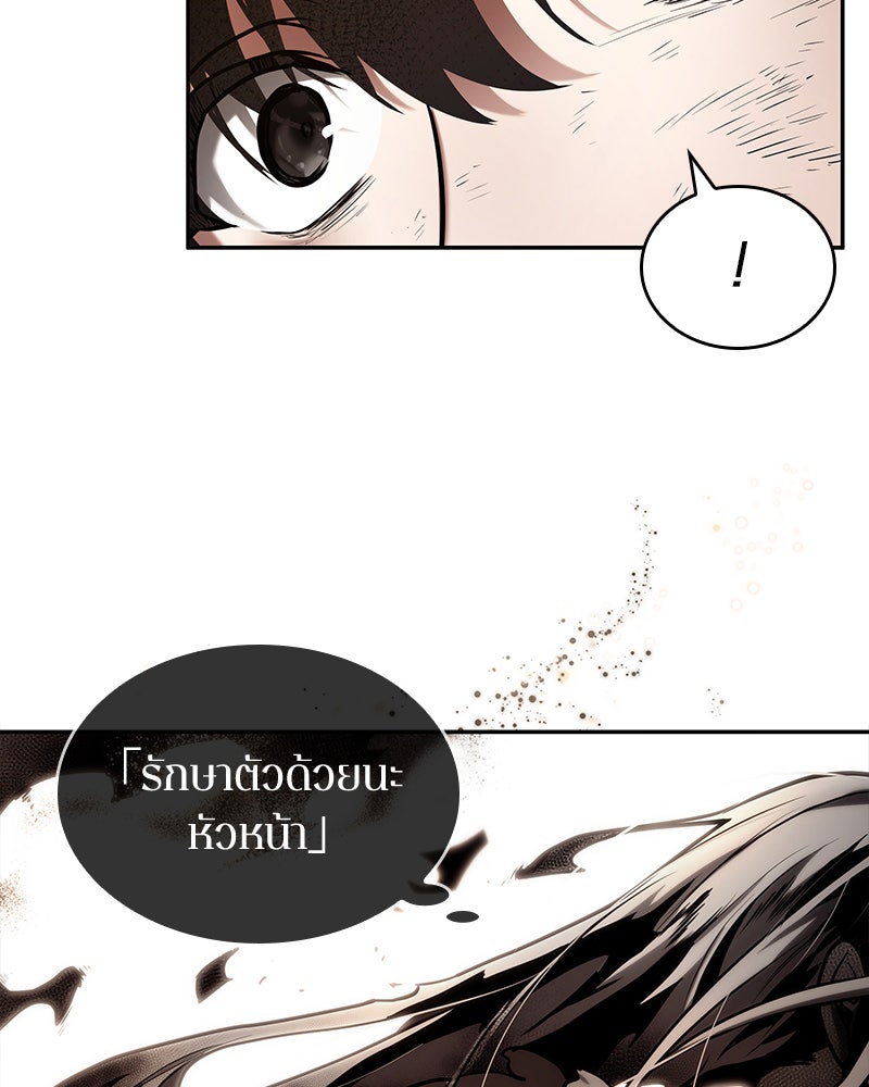 Omniscient Reader อ่านชะตาวันสิ้นโลก - หน้า 33