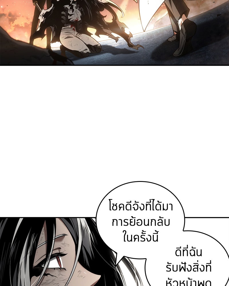Omniscient Reader อ่านชะตาวันสิ้นโลก - หน้า 5