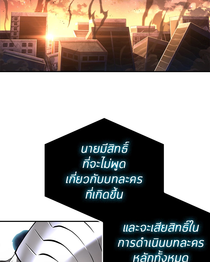 Omniscient Reader อ่านชะตาวันสิ้นโลก - หน้า 2