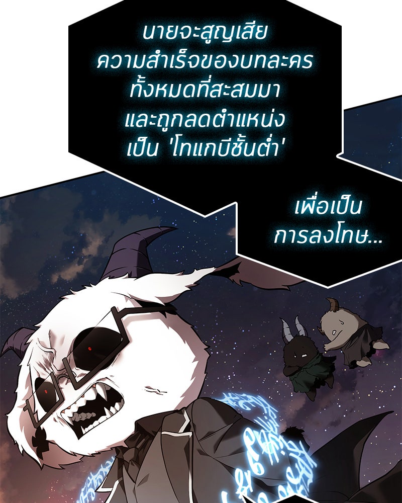 Omniscient Reader อ่านชะตาวันสิ้นโลก - หน้า 4