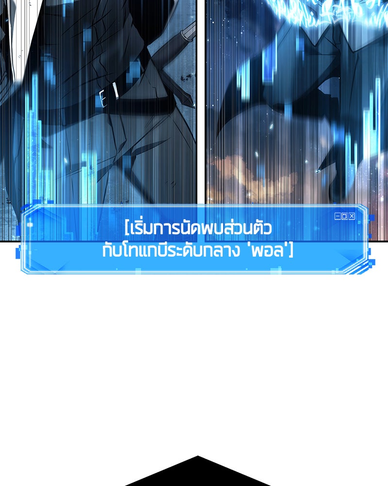 Omniscient Reader อ่านชะตาวันสิ้นโลก - หน้า 71